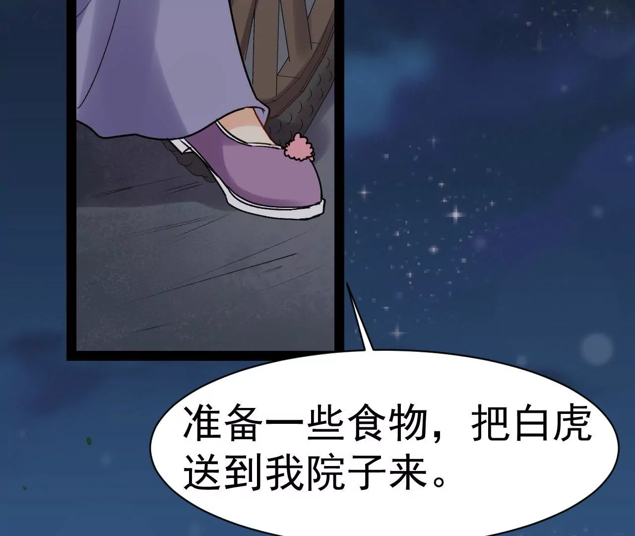 第35话 亭子里的男人(1/2)-第36话