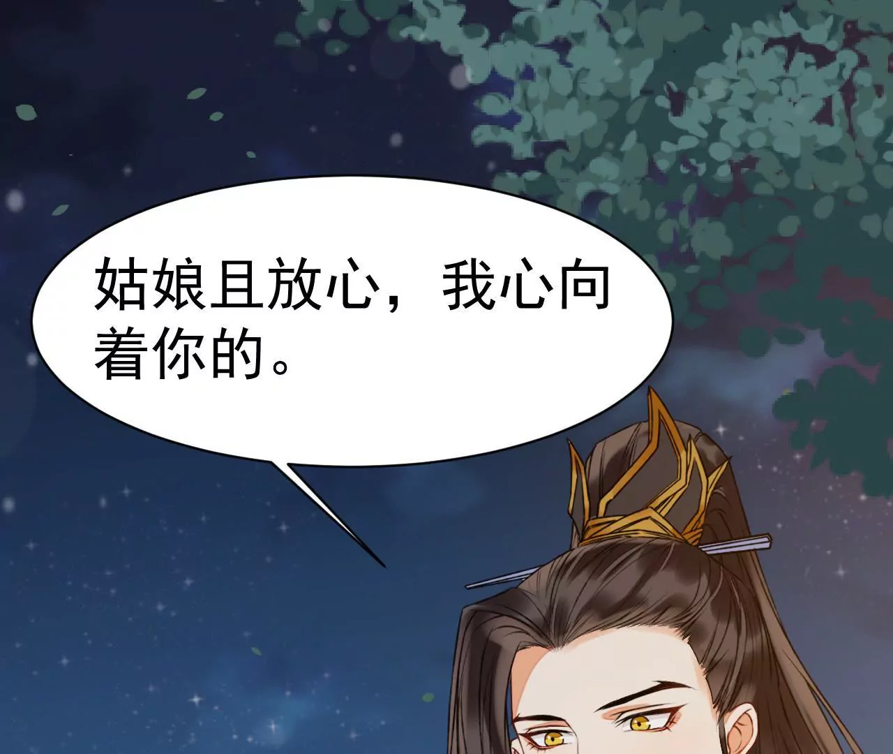 第37话 好心肠的顾将军(1/2)-第38话