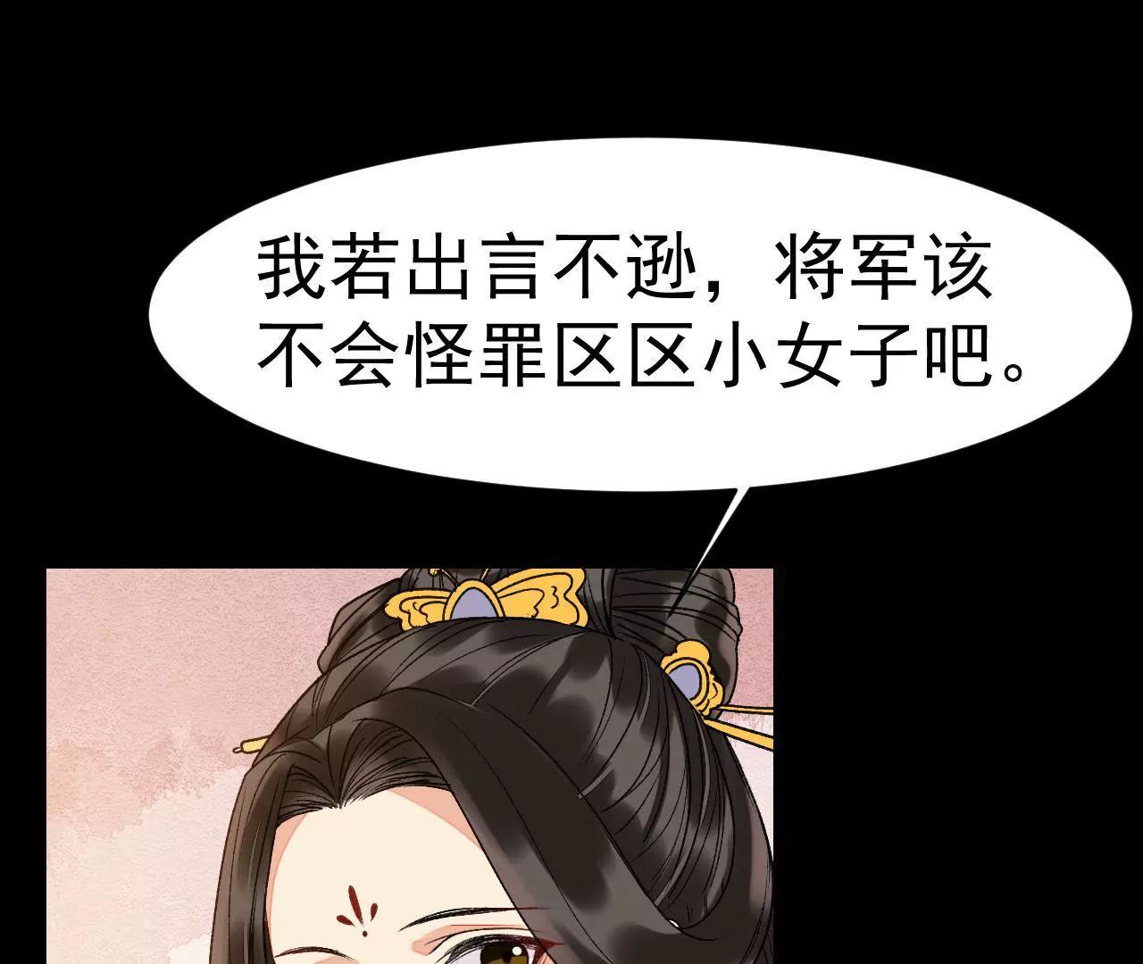 第37话 好心肠的顾将军(1/2)-第38话