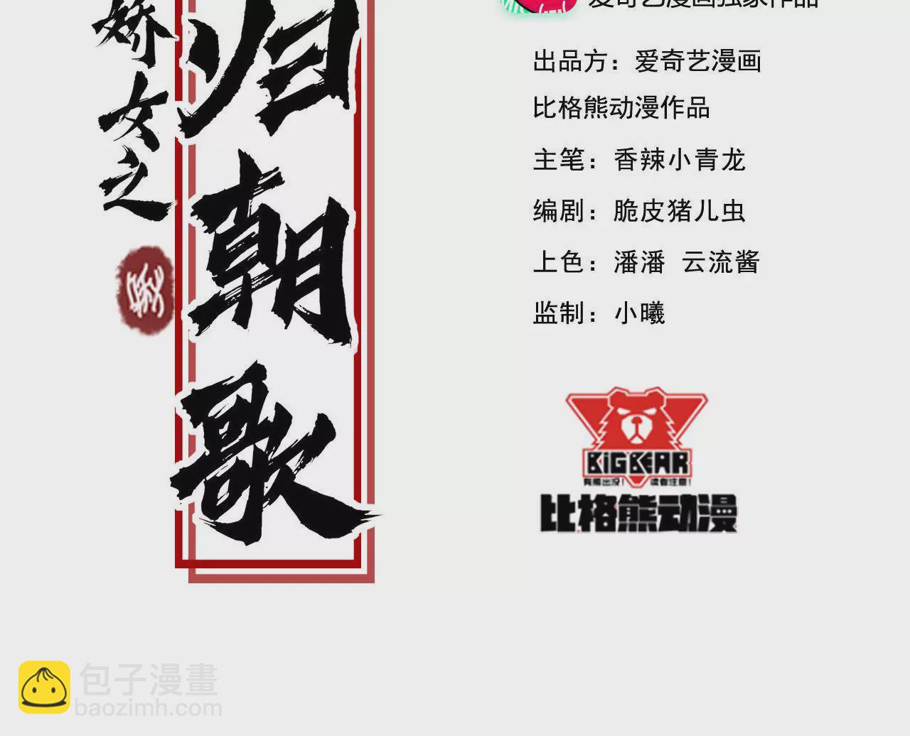 第37话 好心肠的顾将军(1/2)-第38话