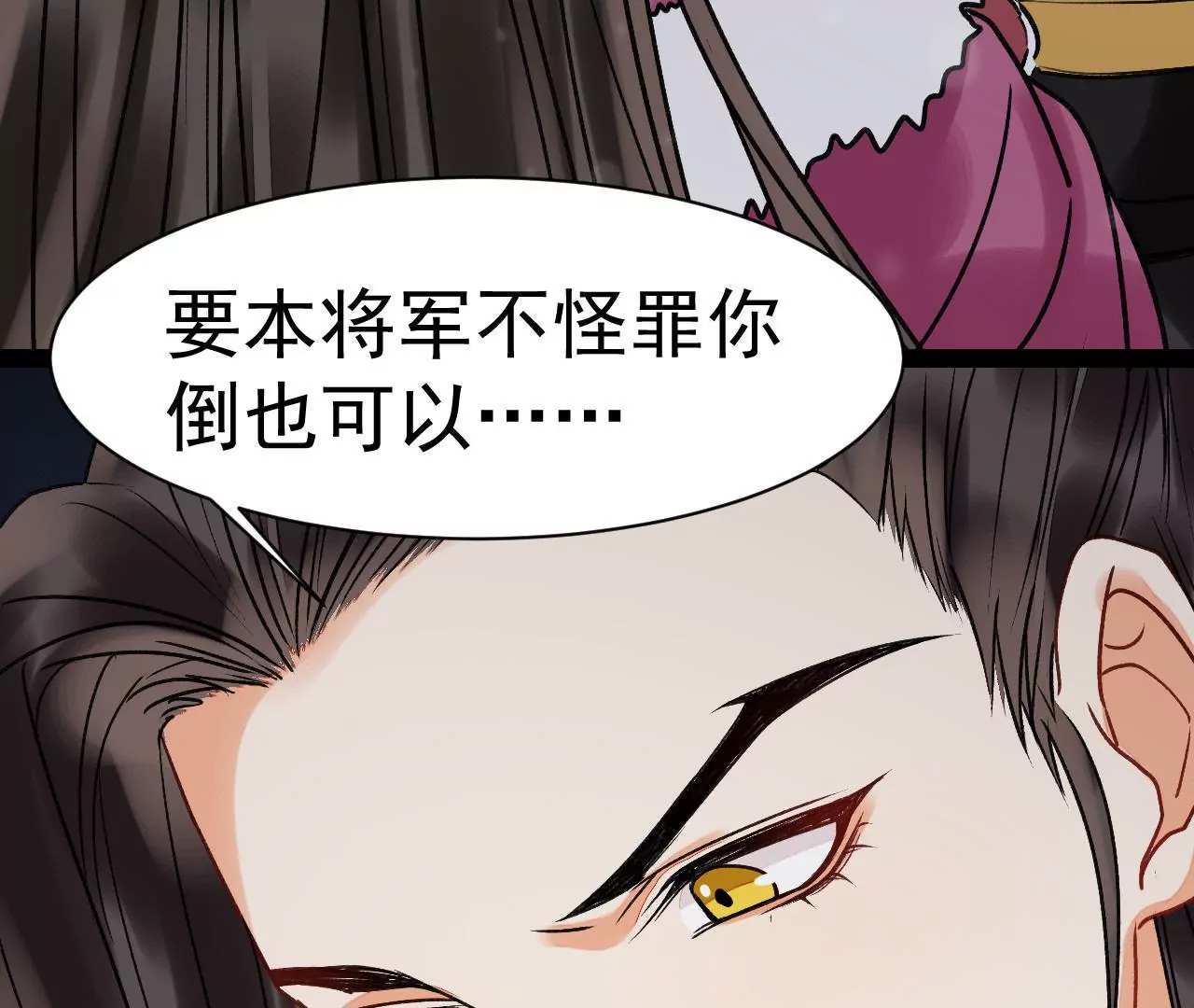第37话 好心肠的顾将军(1/2)-第38话