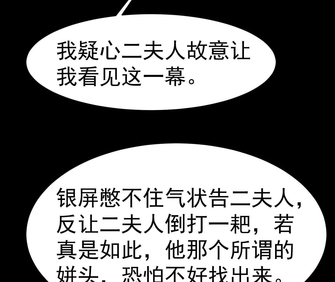 第37话 好心肠的顾将军(1/2)-第38话