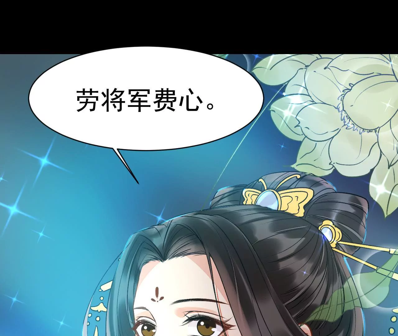 第37话 好心肠的顾将军(1/2)-第38话