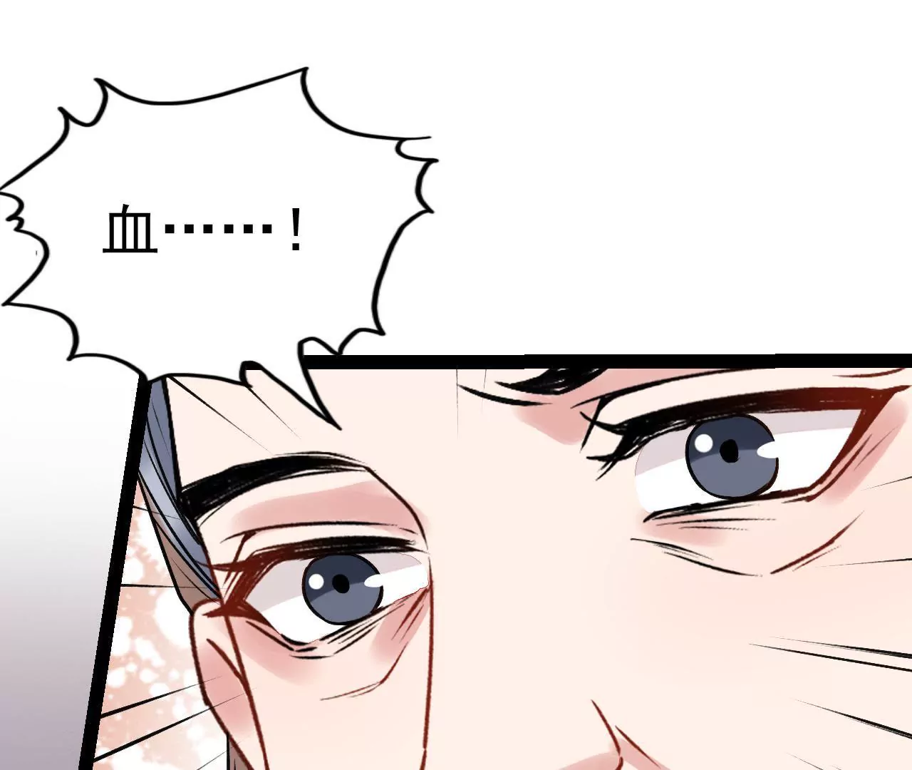 第39话 人血？猪血？(1/2)-第40话
