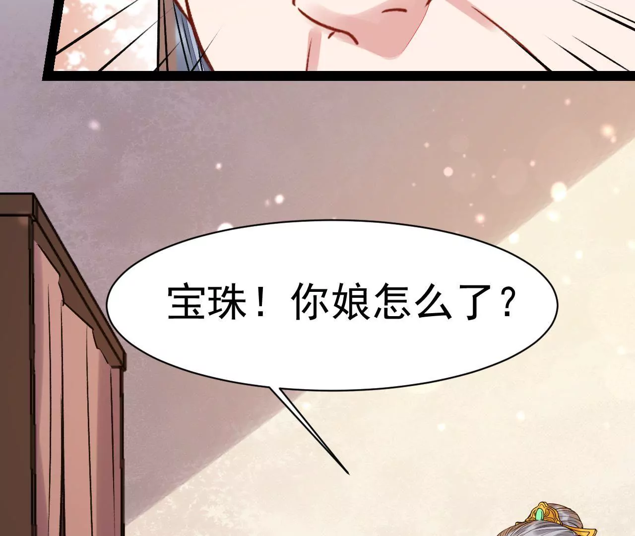 第39话 人血？猪血？(1/2)-第40话