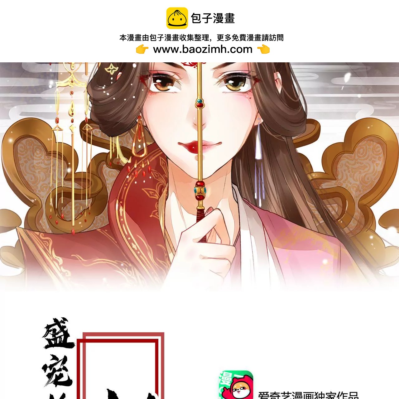 第39话 人血？猪血？(1/2)-第40话