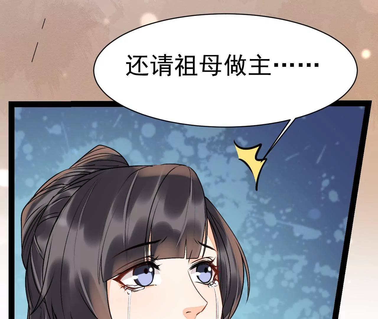 第39话 人血？猪血？(1/2)-第40话
