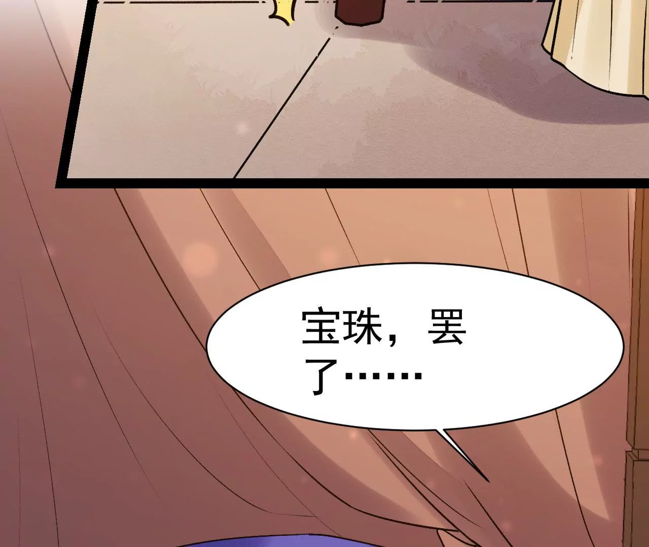 第39话 人血？猪血？(1/2)-第40话