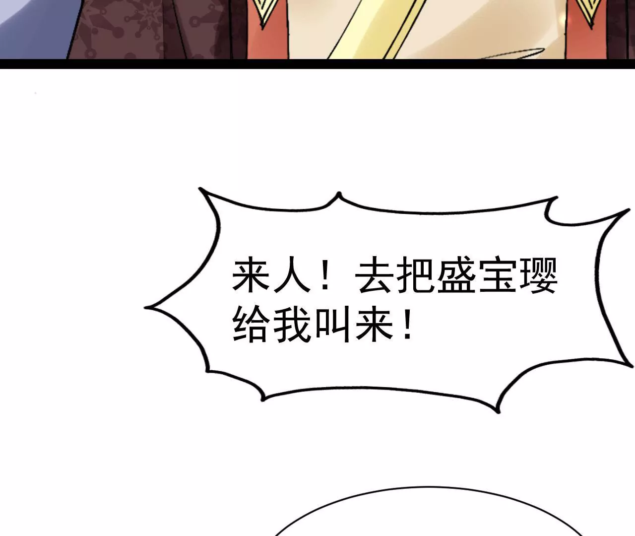 第39话 人血？猪血？(1/2)-第40话