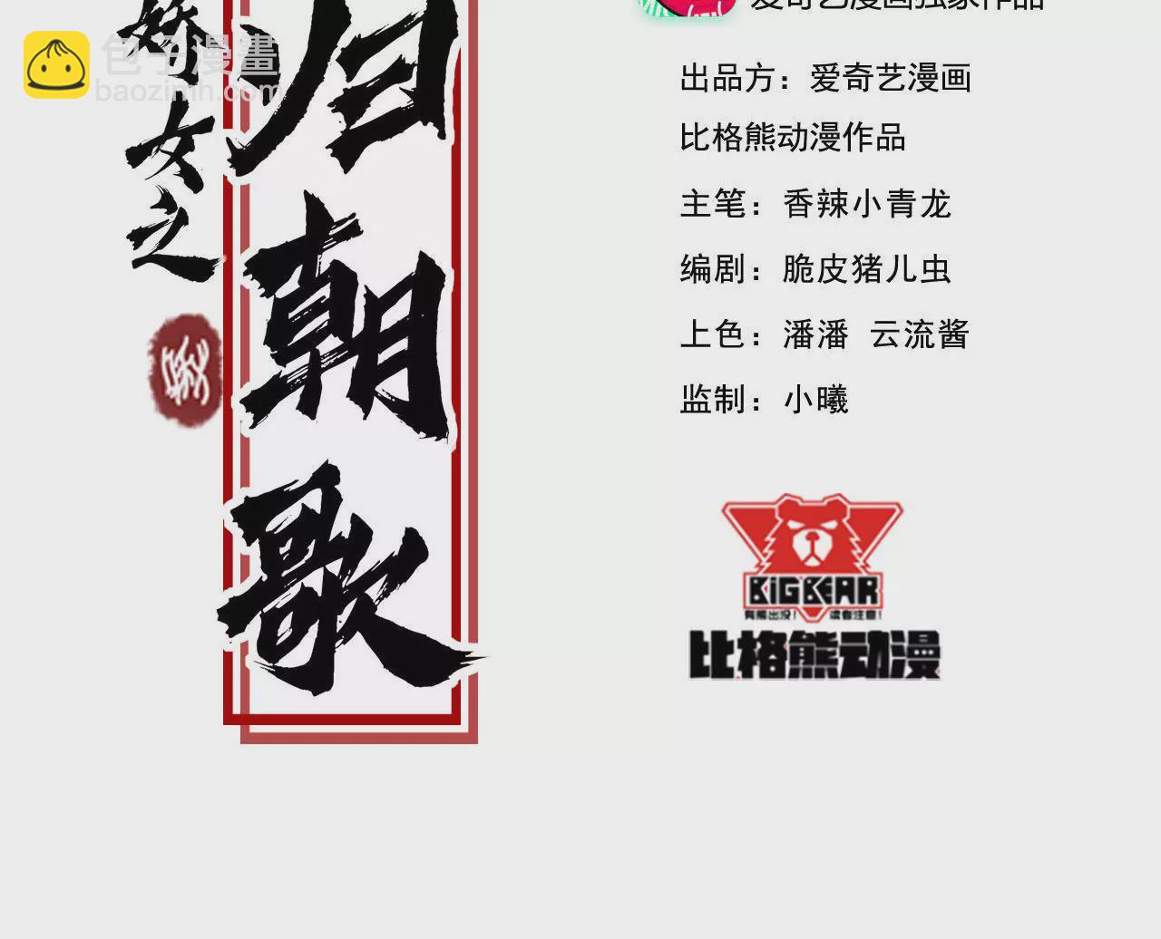 第39话 人血？猪血？(1/2)-第40话