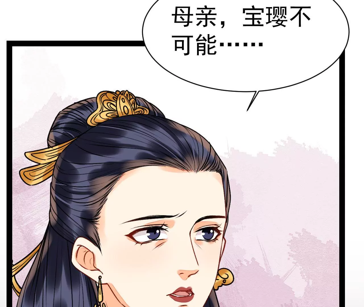 第39话 人血？猪血？(1/2)-第40话