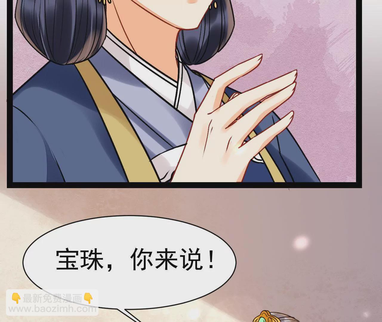 第39话 人血？猪血？(1/2)-第40话
