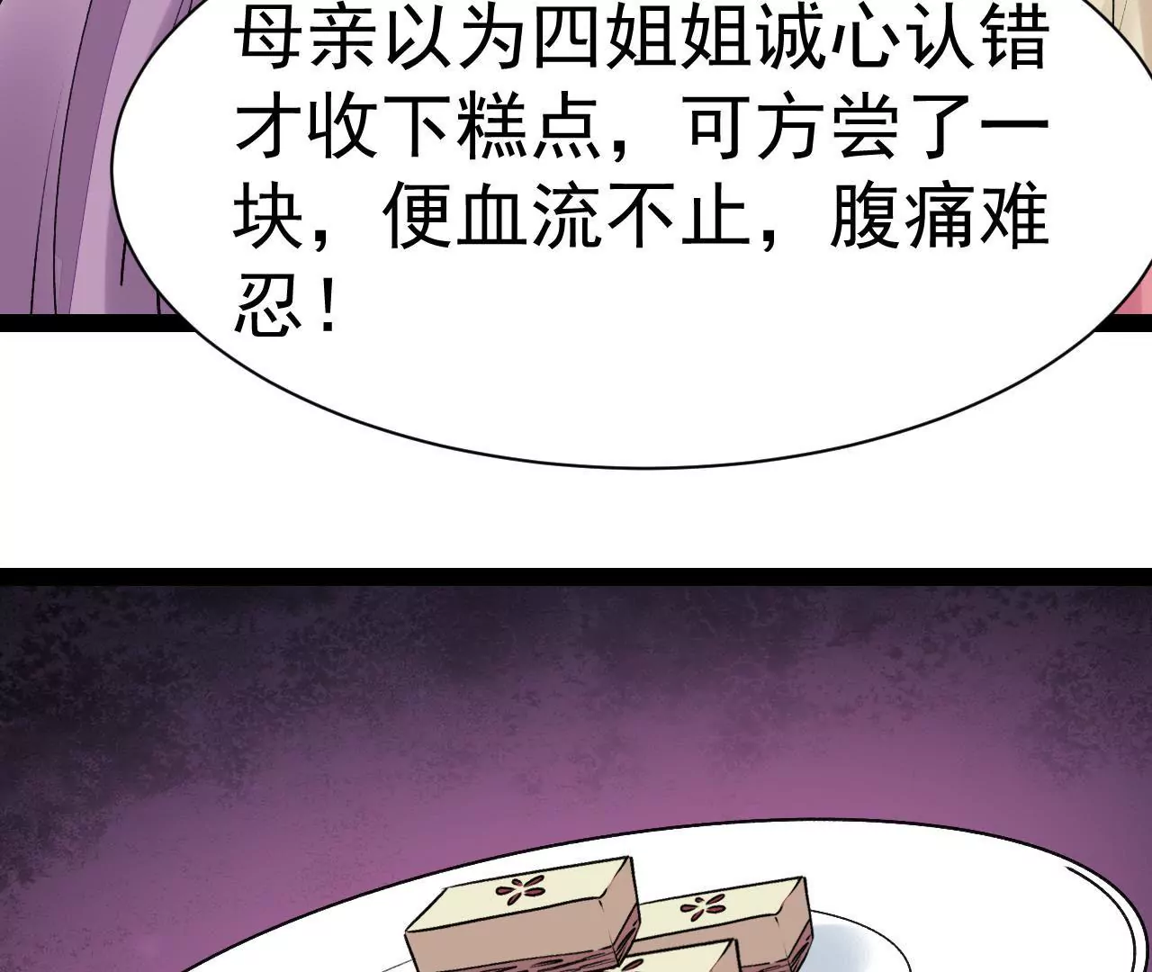 第39话 人血？猪血？(1/2)-第40话