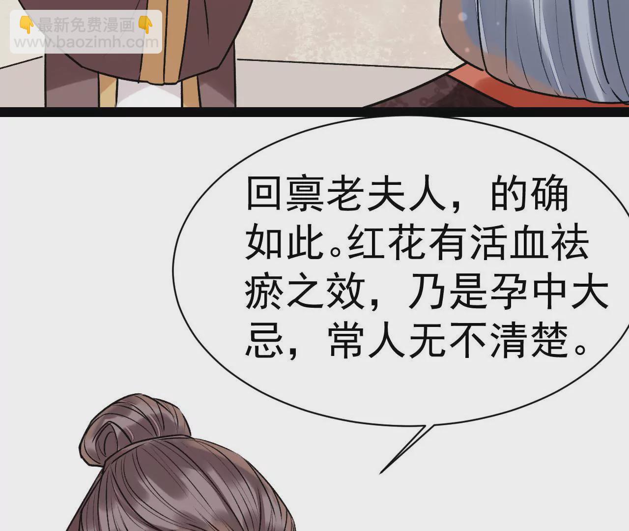 第39话 人血？猪血？(1/2)-第40话