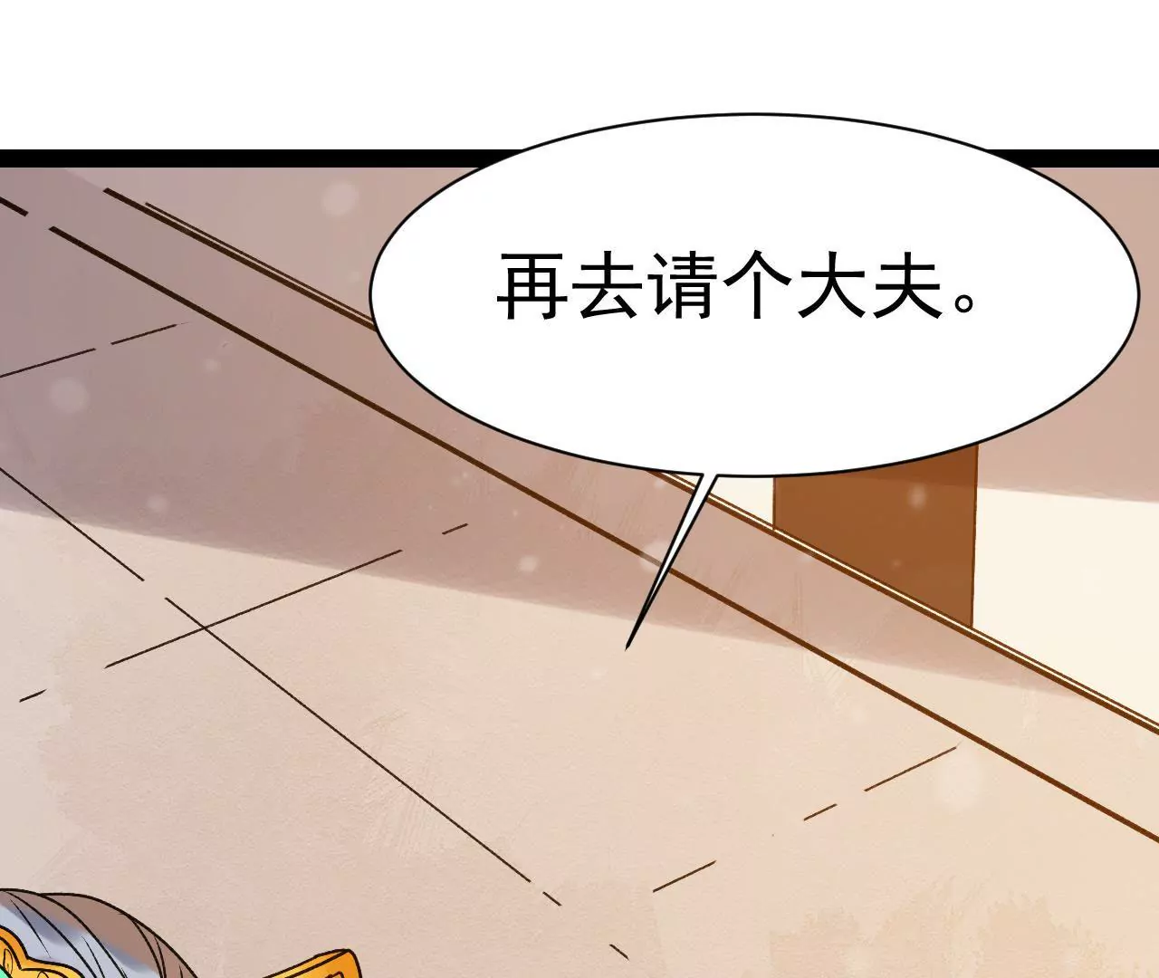 第41话 反间计(1/2)-第42话