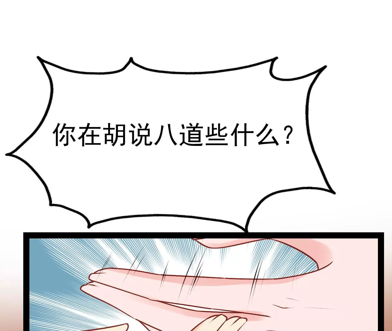 第41话 反间计(1/2)-第42话