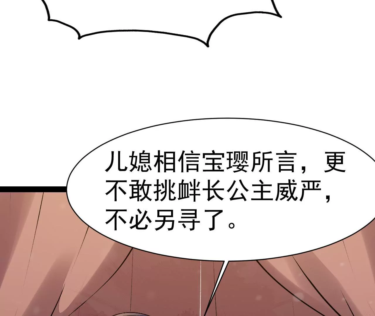第41话 反间计(1/2)-第42话