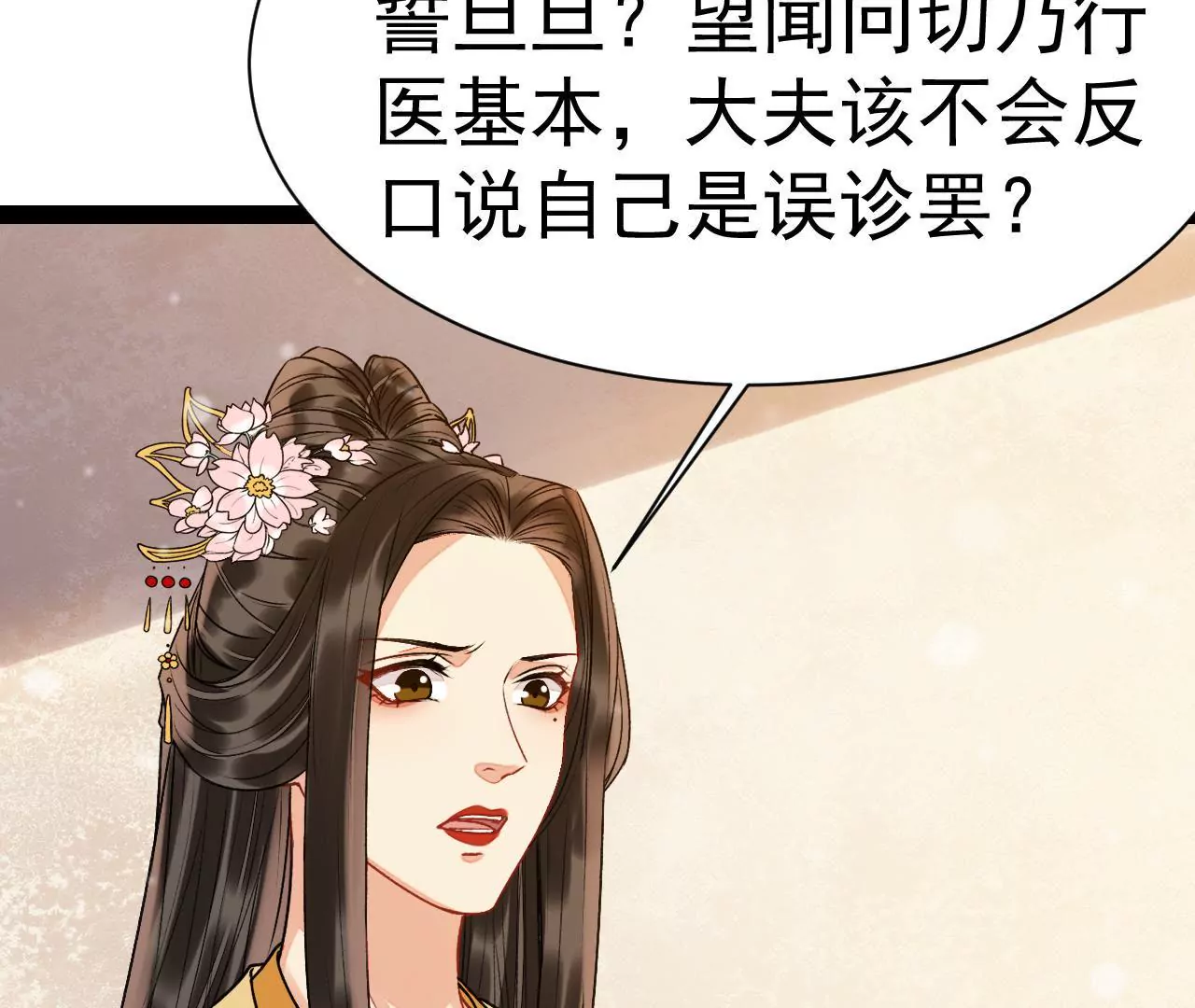 第41话 反间计(1/2)-第42话