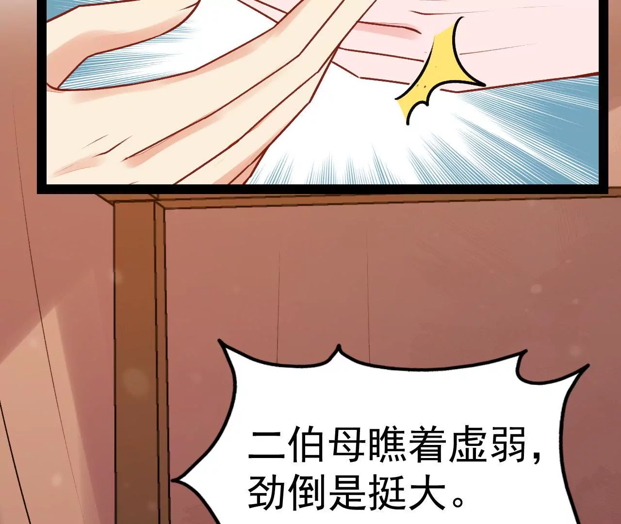 第41话 反间计(1/2)-第42话