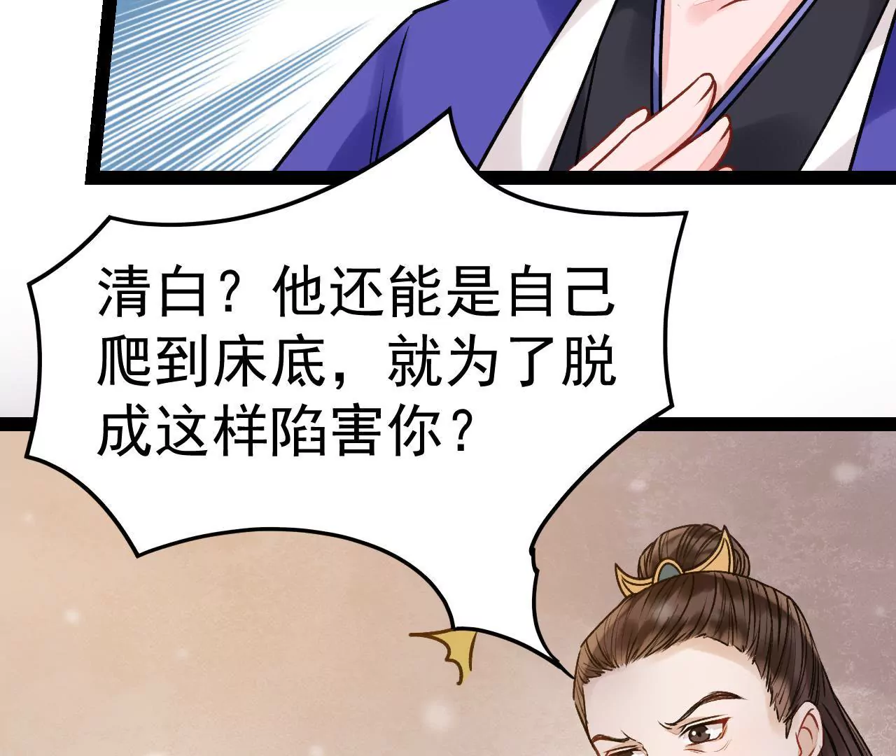 第43话 这个姘头我好像见过的(1/2)-第44话