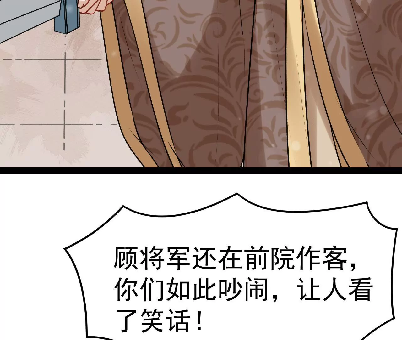 第43话 这个姘头我好像见过的(1/2)-第44话