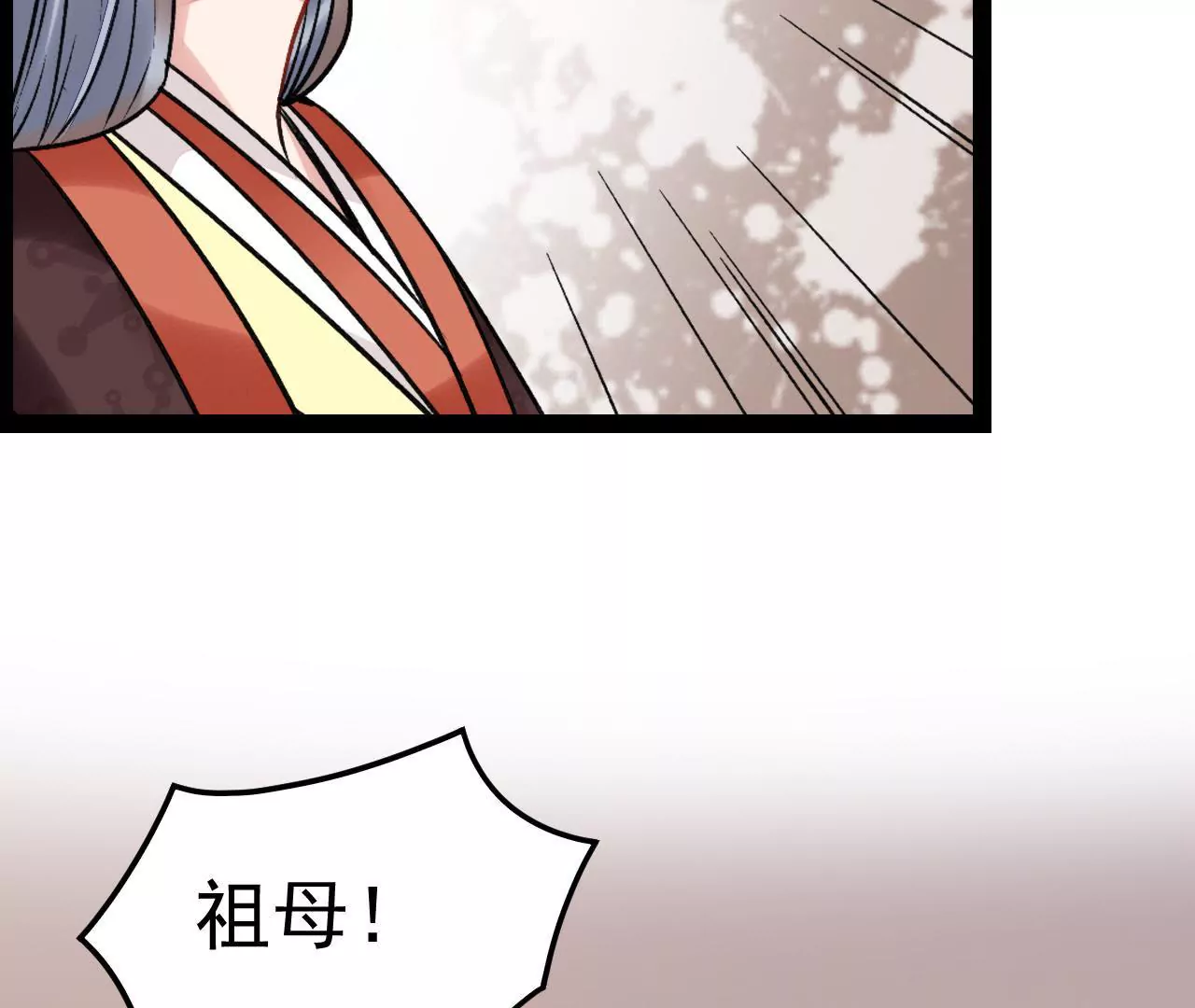 第43话 这个姘头我好像见过的(1/2)-第44话