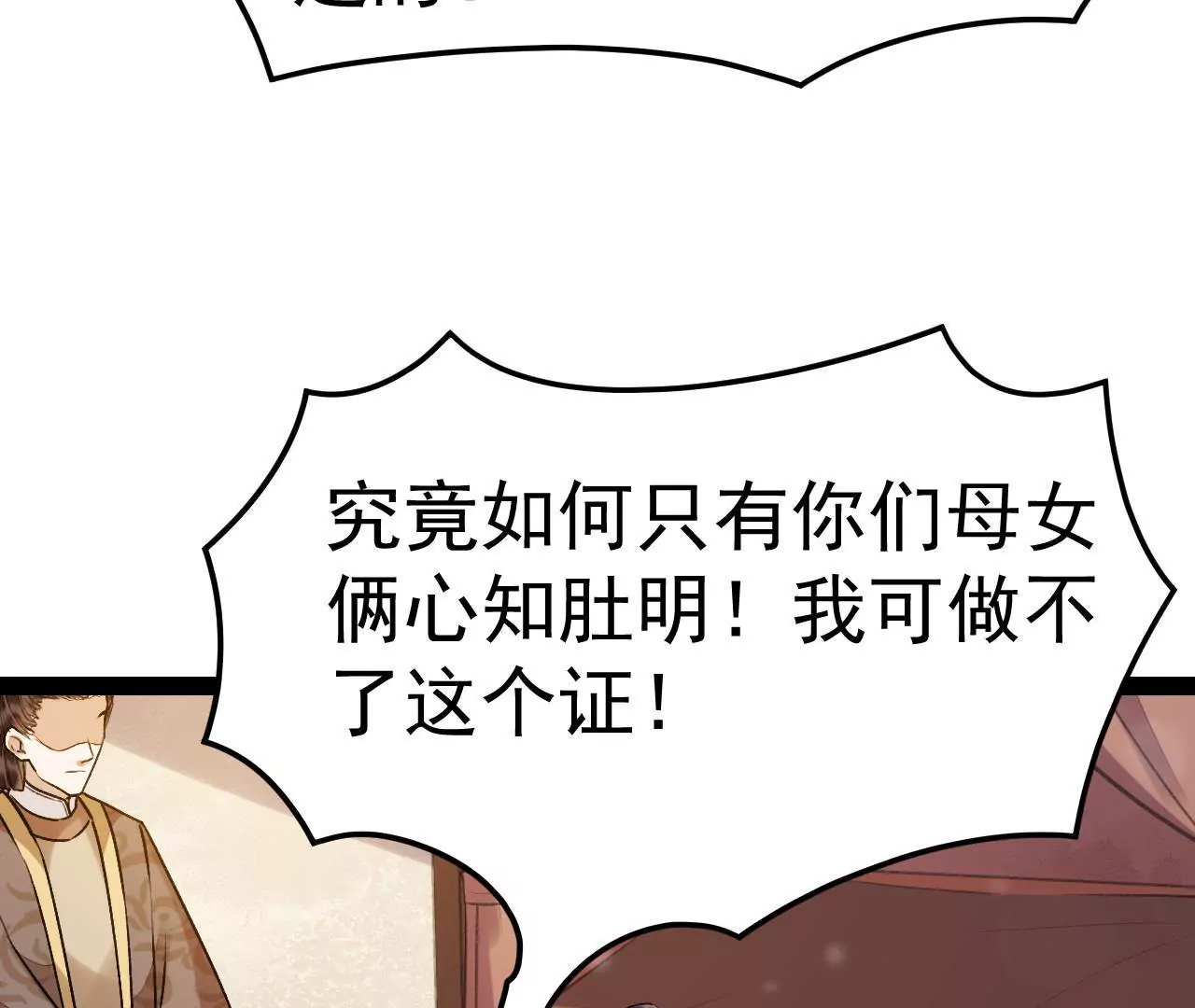 第43话 这个姘头我好像见过的(1/2)-第44话