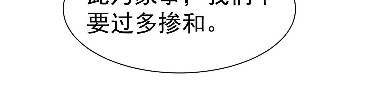 第43话 这个姘头我好像见过的(1/2)-第44话