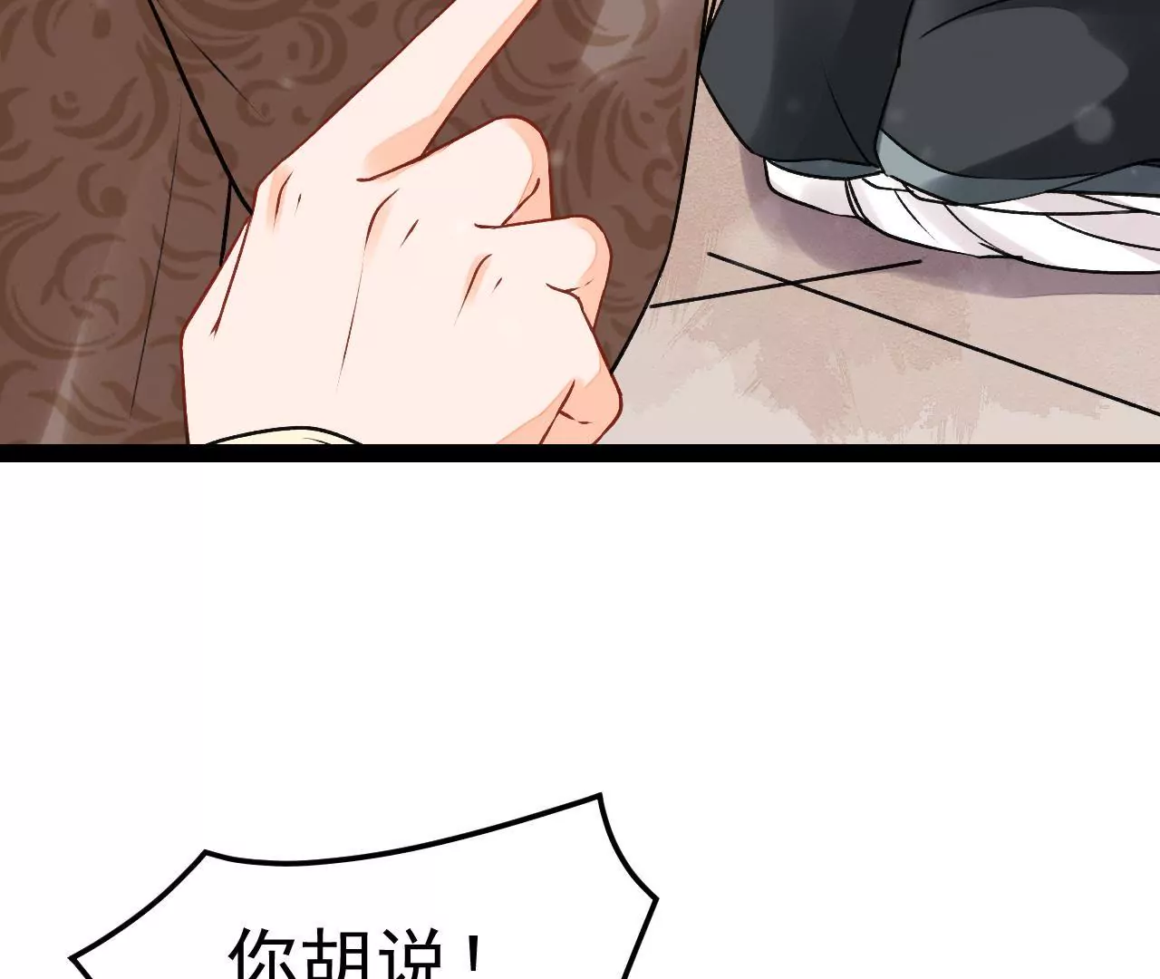 第43话 这个姘头我好像见过的(1/2)-第44话