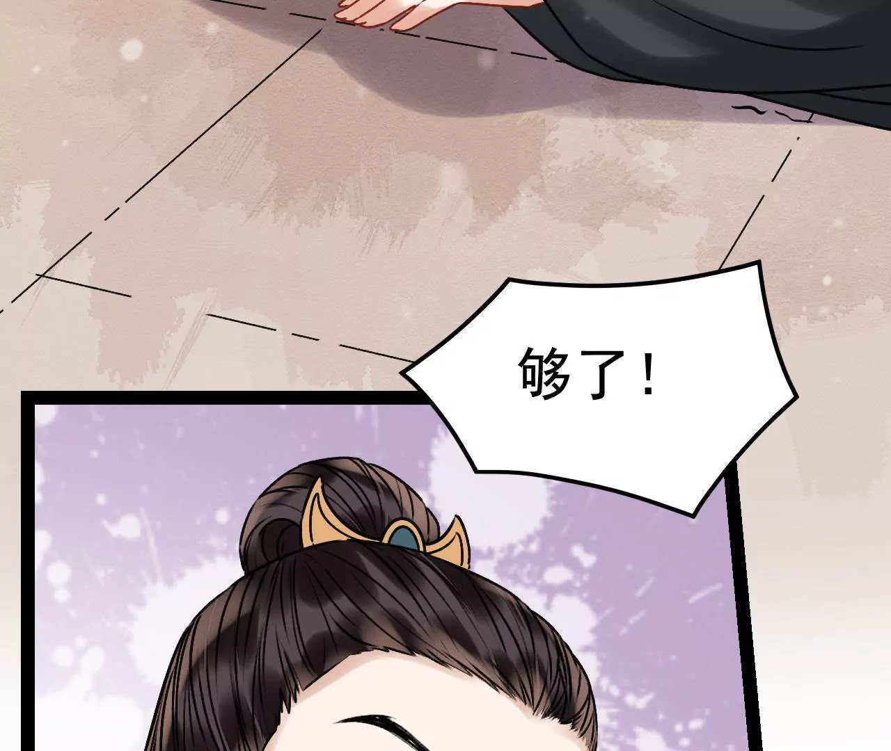 第43话 这个姘头我好像见过的(1/2)-第44话