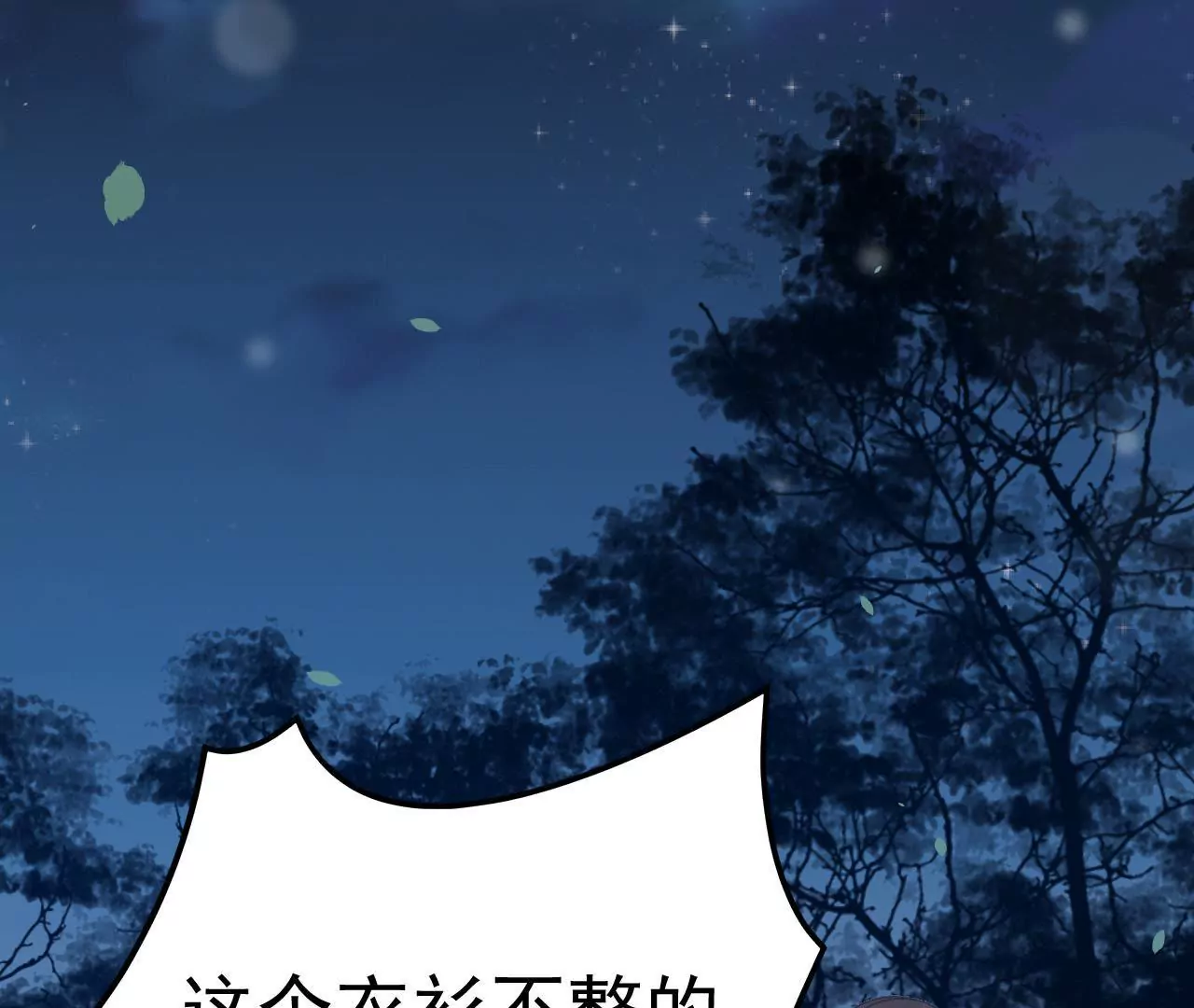 第43话 这个姘头我好像见过的(1/2)-第44话