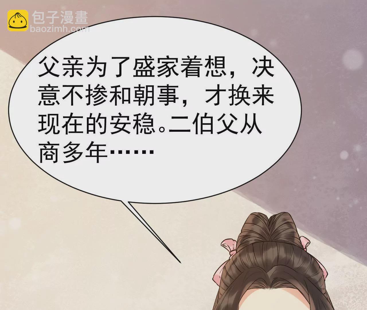 第45话 当年的事有蹊跷(1/2)-第46话