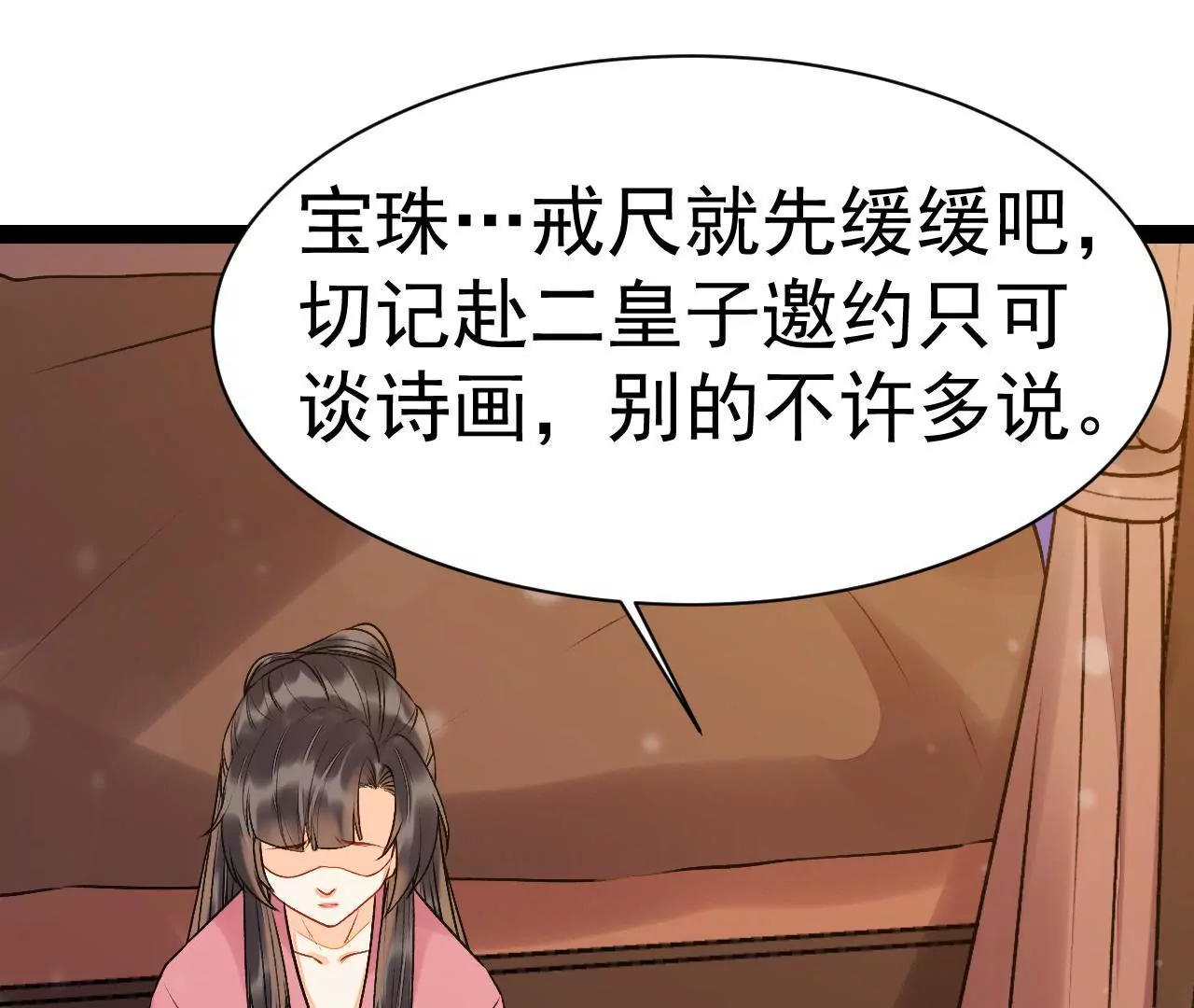 第45话 当年的事有蹊跷(1/2)-第46话