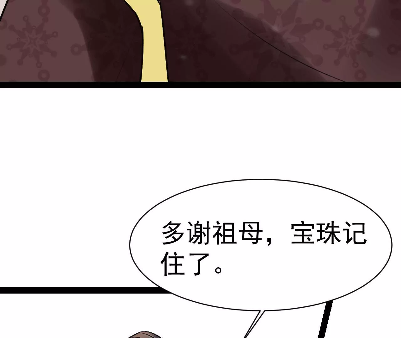 第45话 当年的事有蹊跷(1/2)-第46话