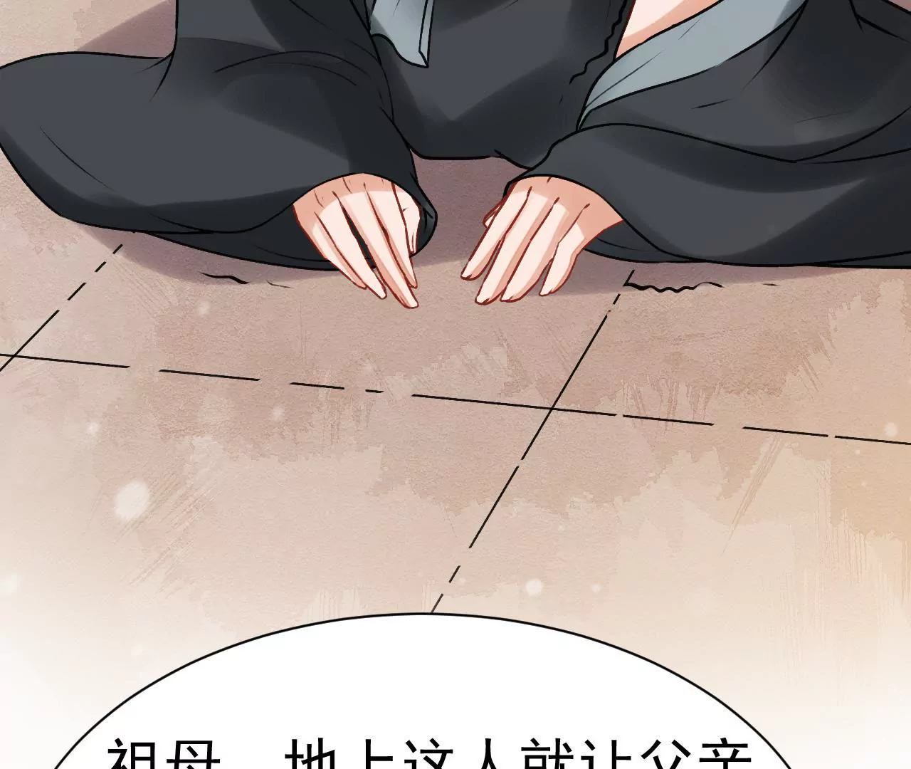 第45话 当年的事有蹊跷(1/2)-第46话
