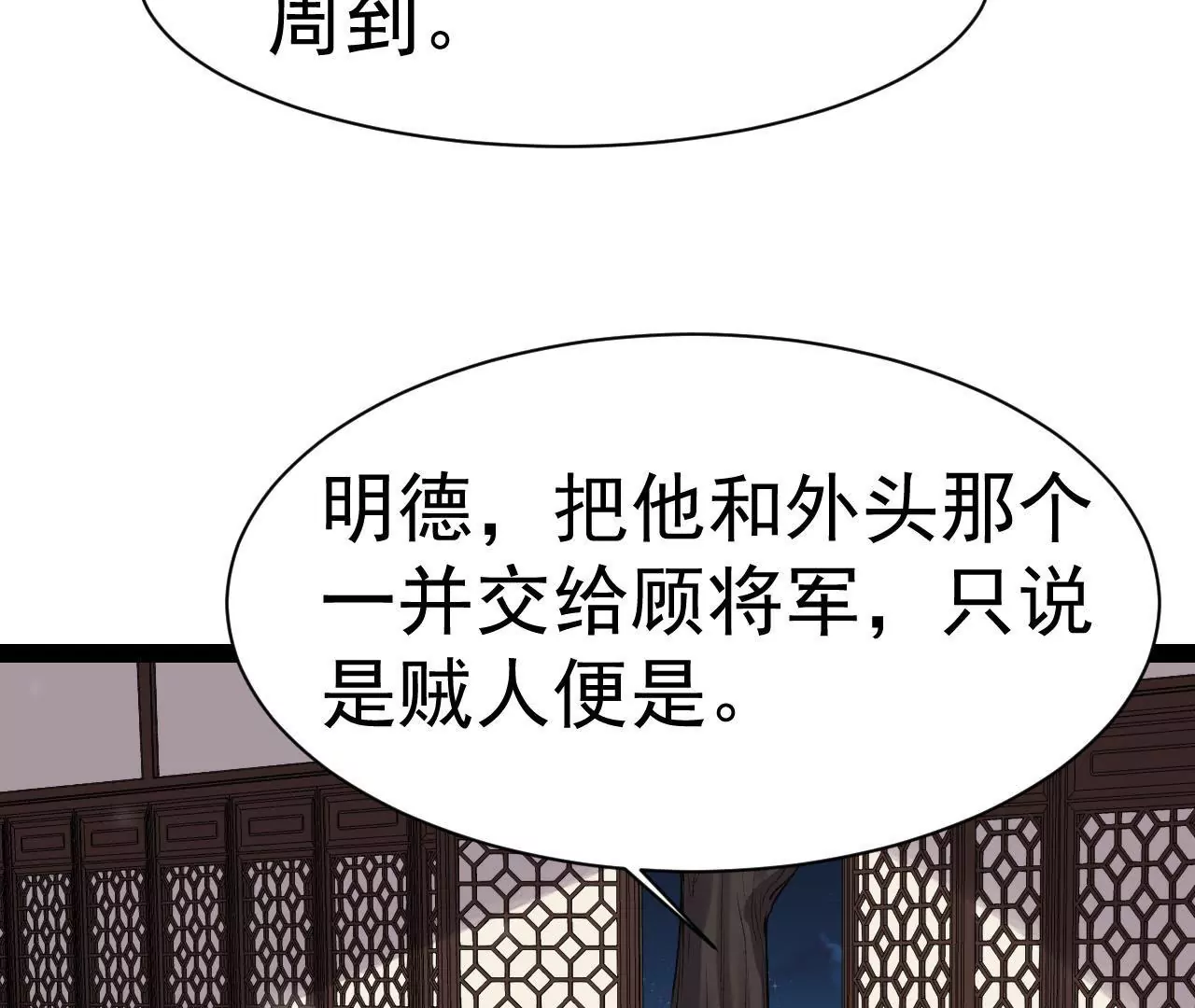 第45话 当年的事有蹊跷(1/2)-第46话