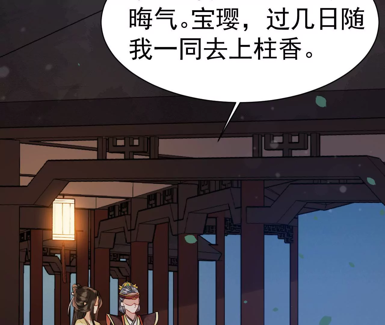 第45话 当年的事有蹊跷(1/2)-第46话