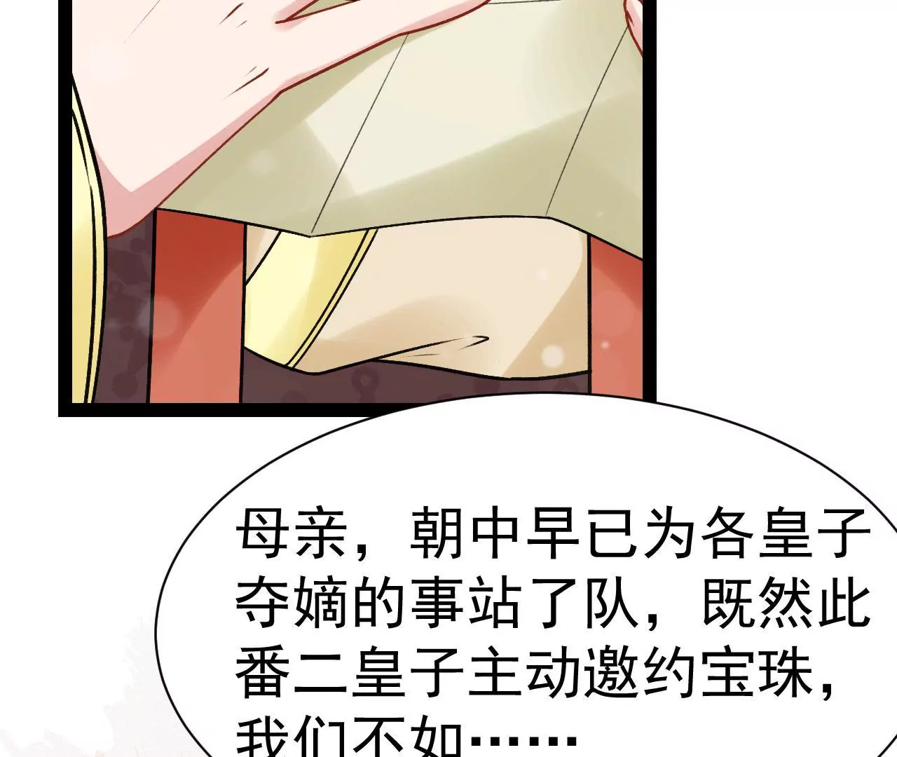 第45话 当年的事有蹊跷(1/2)-第46话