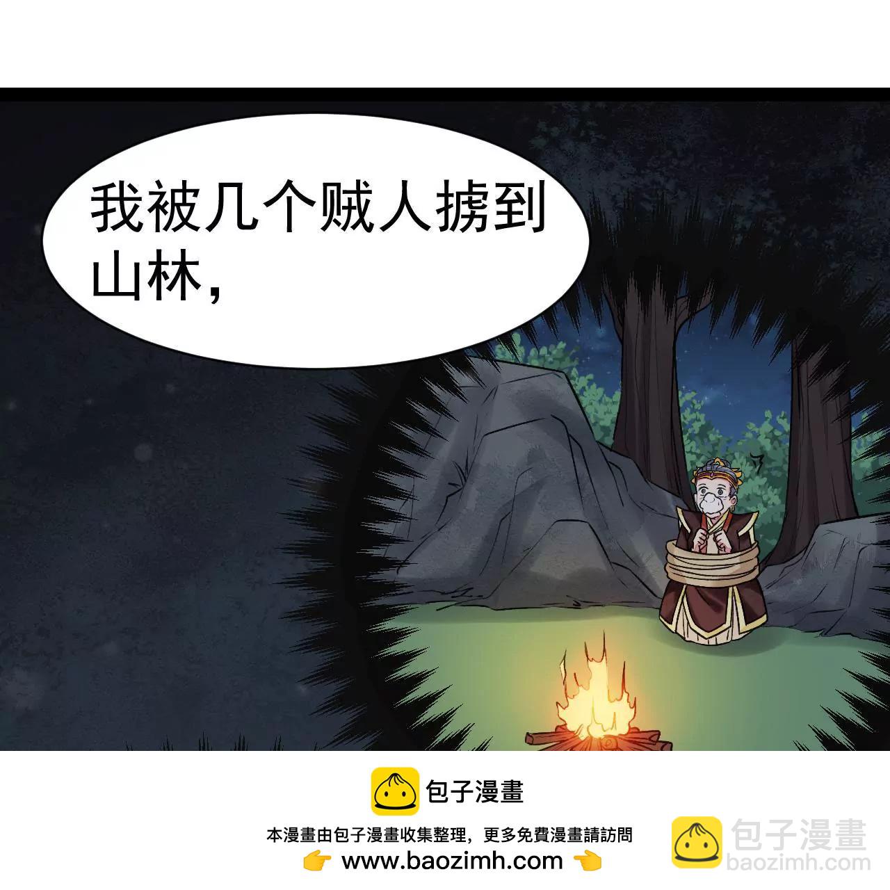 第45话 当年的事有蹊跷(1/2)-第46话