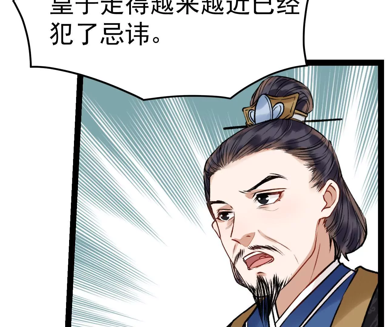 第45话 当年的事有蹊跷(1/2)-第46话