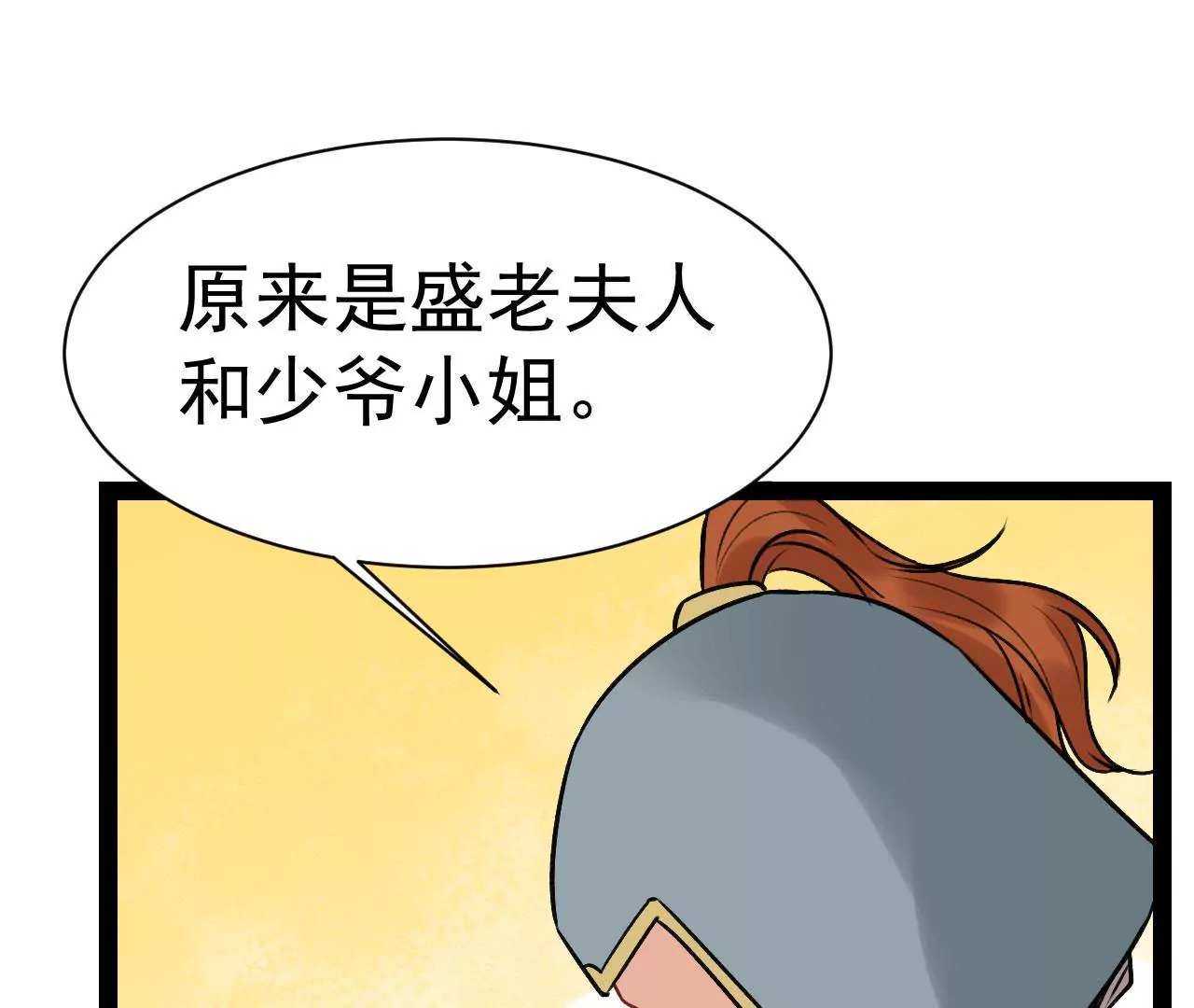 第47话 山贼出现(1/2)-第48话