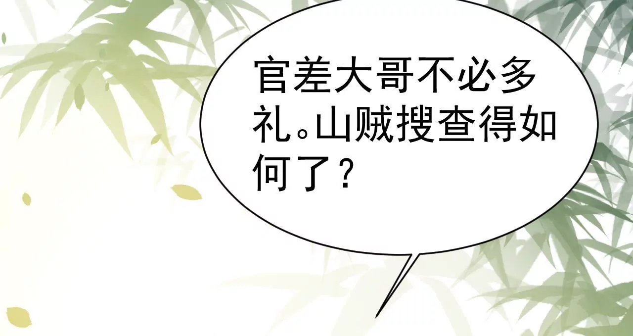 第47话 山贼出现(1/2)-第48话