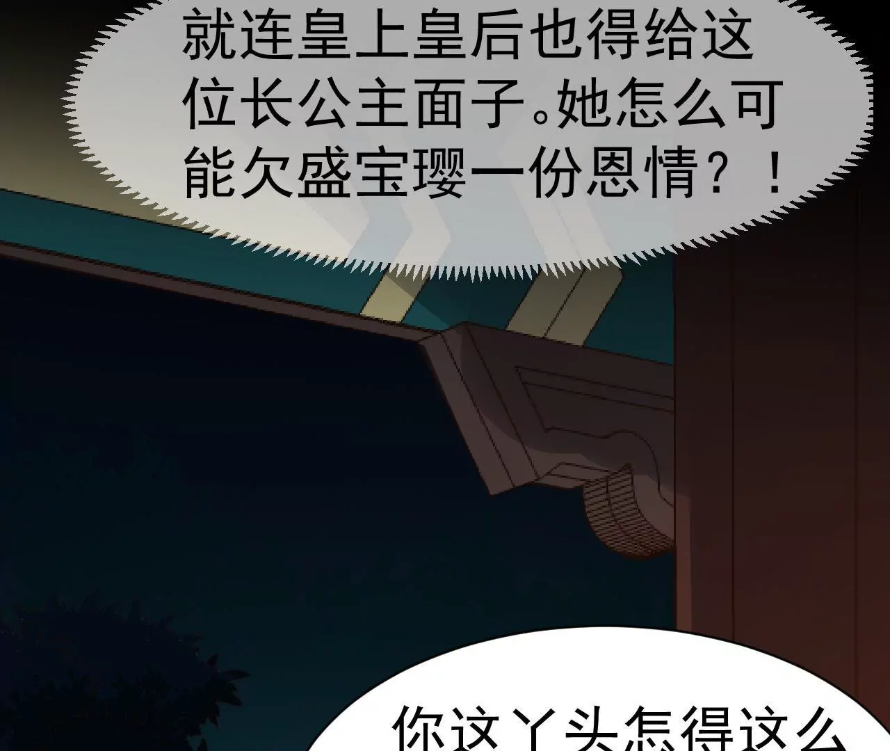 第5话 掌嘴(1/2)-第6话