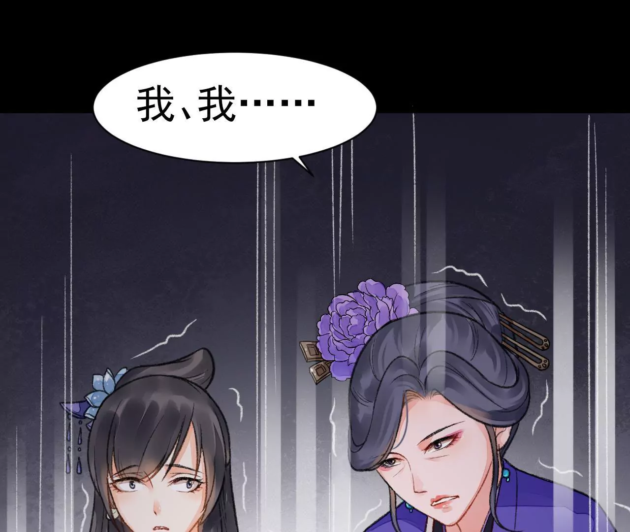 第5话 掌嘴(1/2)-第6话