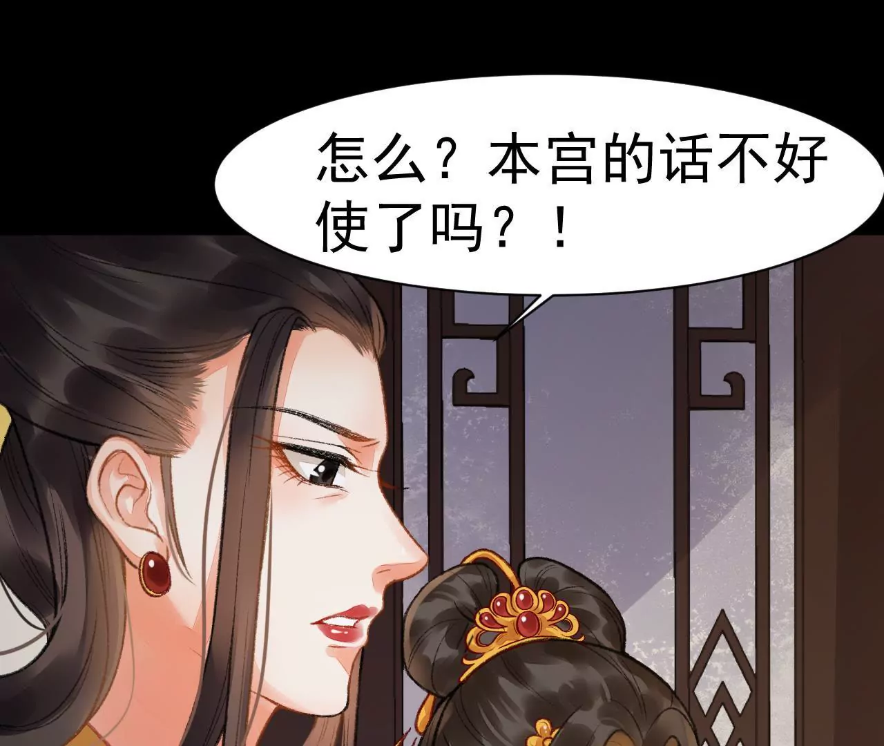 第5话 掌嘴(1/2)-第6话
