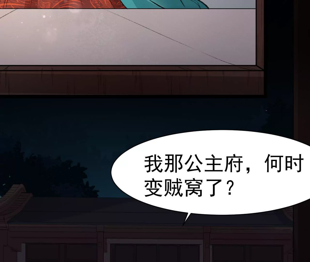 第5话 掌嘴(1/2)-第6话