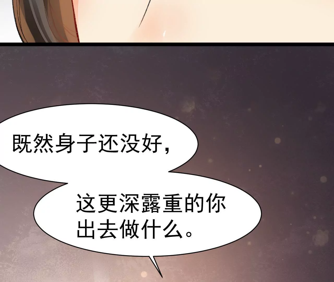 第7话 寿宴(1/2)-第8话