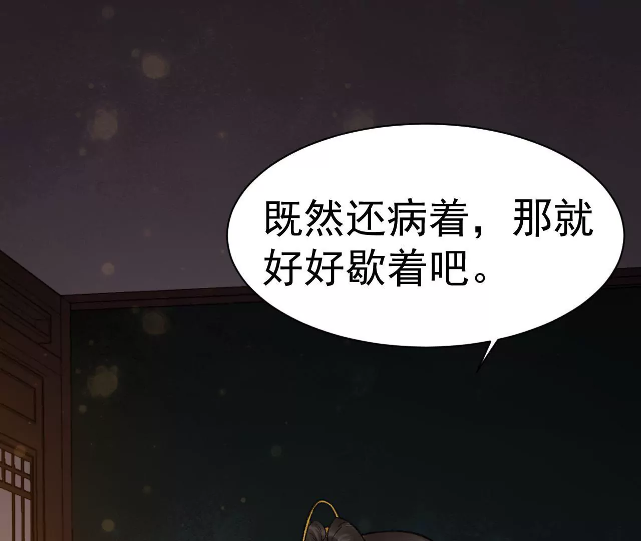 第7话 寿宴(1/2)-第8话