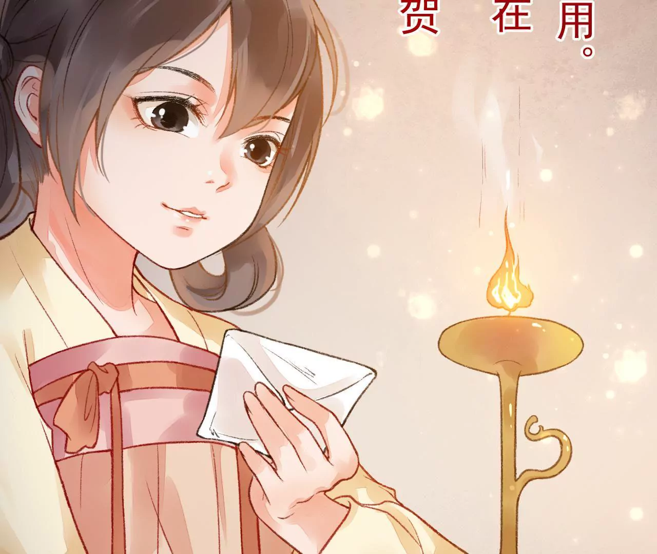 第7话 寿宴(1/2)-第8话