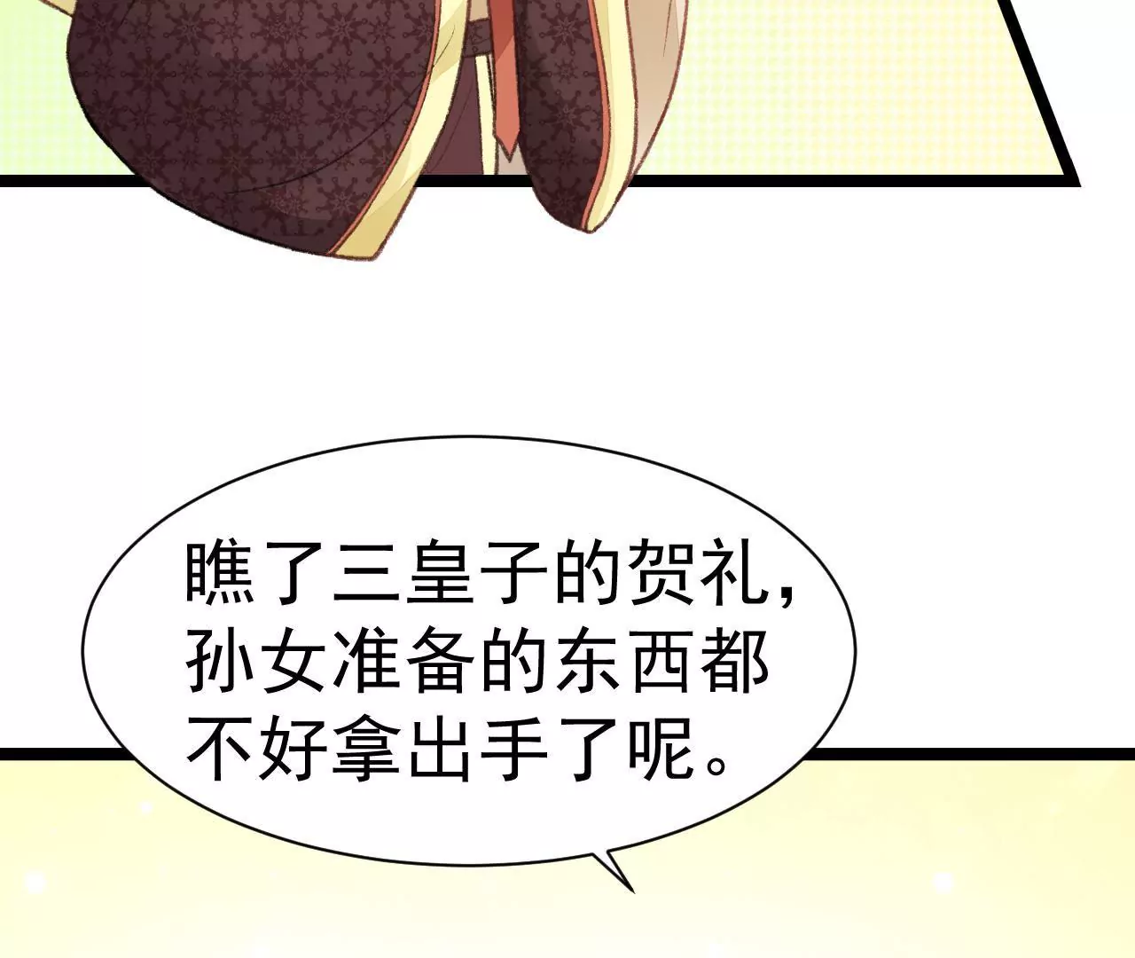 第9话 贺礼(1/2)-第10话